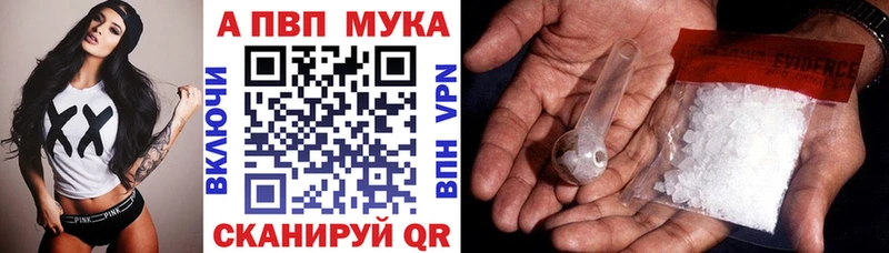 APVP СК КРИС  кракен tor  Россошь 