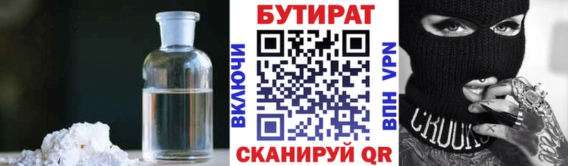 Бутират буратино  ссылка на мегу рабочий сайт  Россошь  где можно купить  