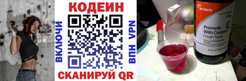 Codein напиток Lean (лин)  хочу наркоту  Россошь 