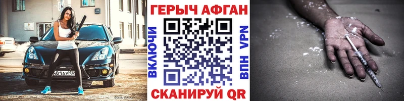 наркотики  Россошь  ГЕРОИН афганец 