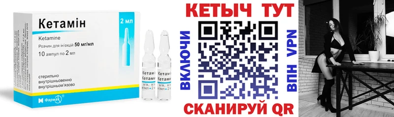 Кетамин ketamine  mega вход  Россошь 