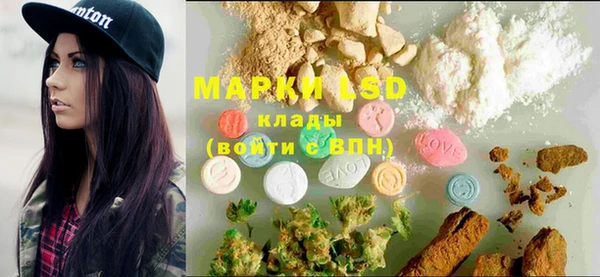 марки lsd Арсеньев